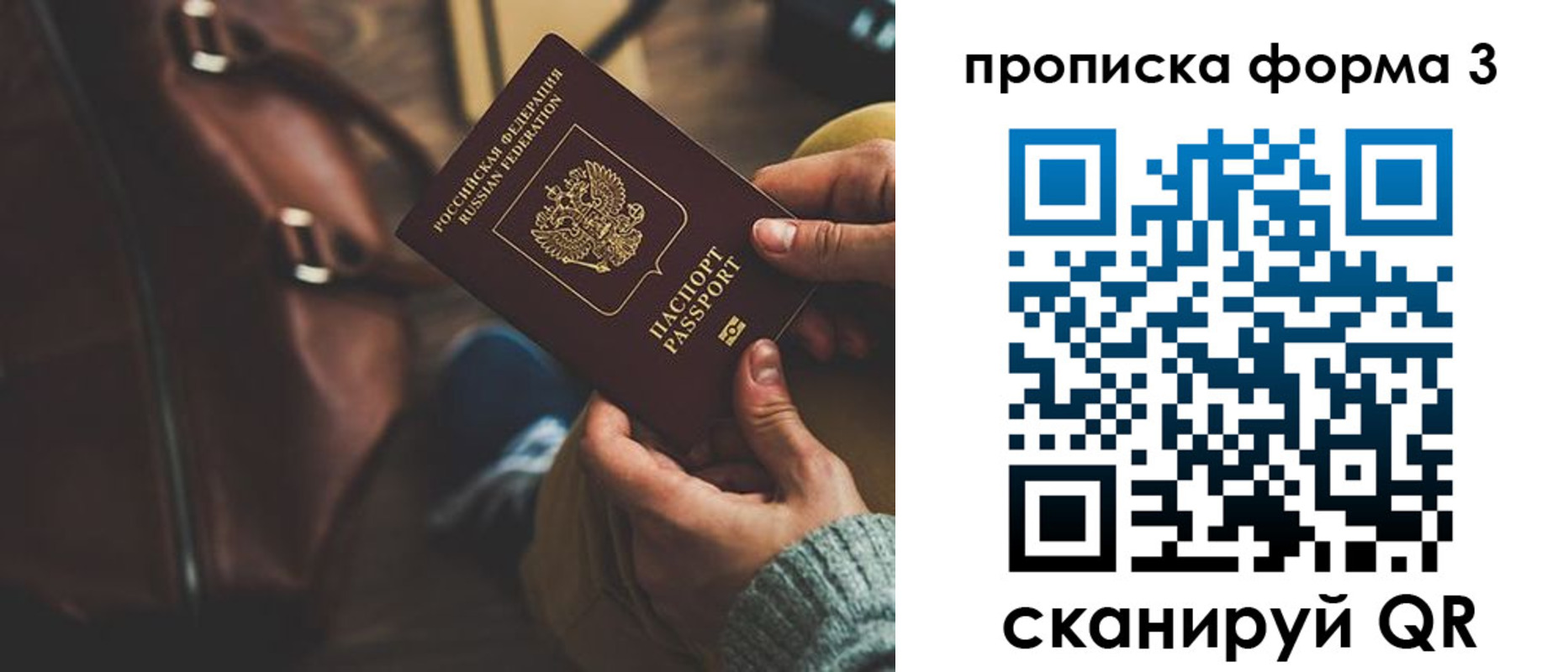прописка 2025 в Заречном