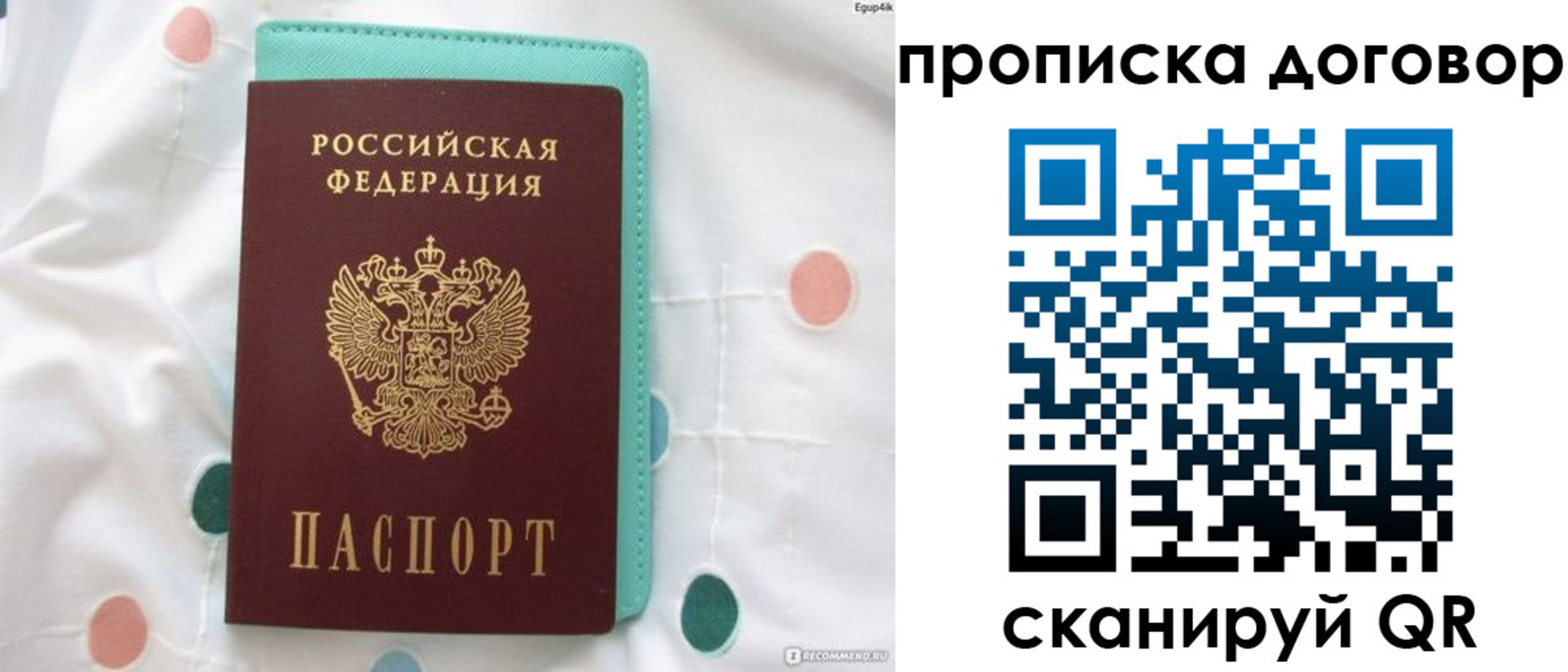 временная прописка в Заречном