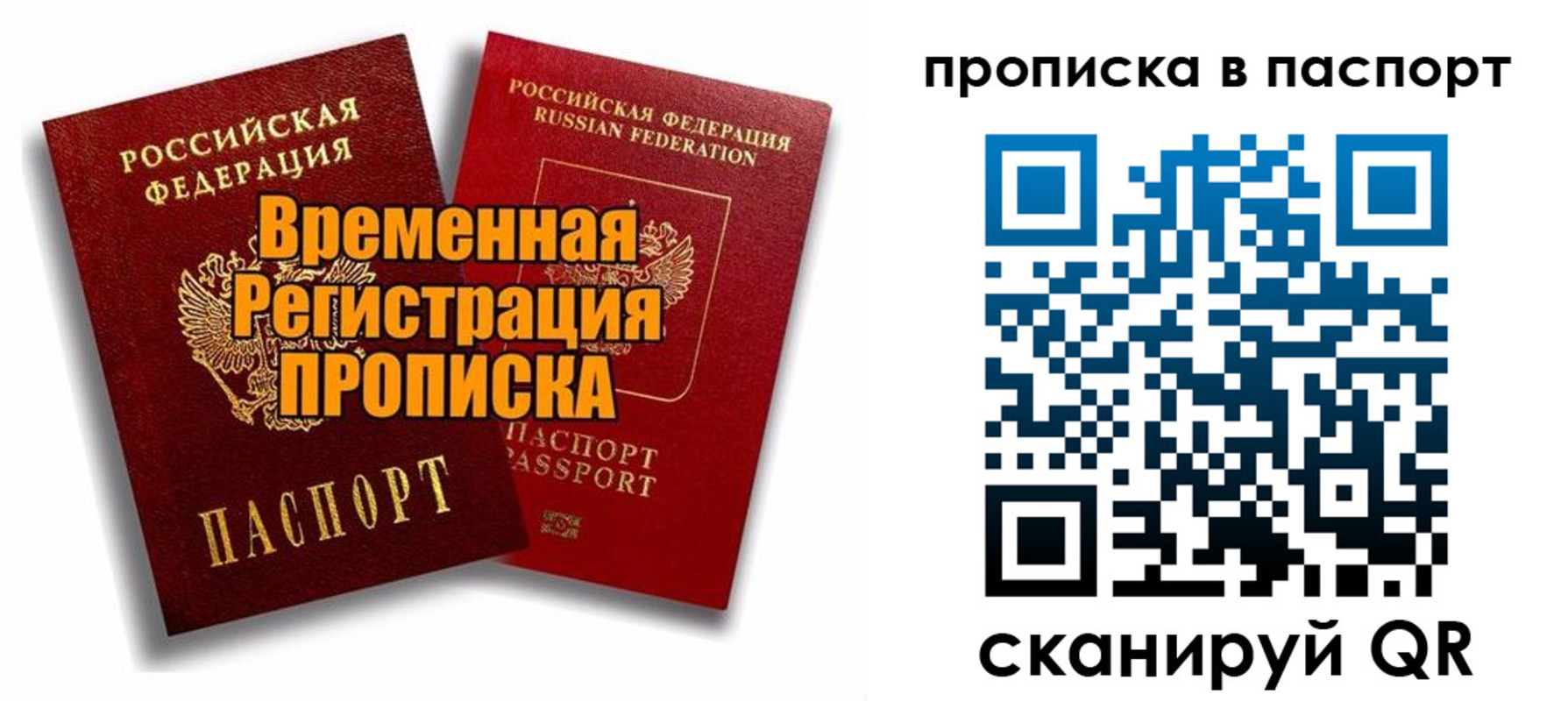 прописка иностранных граждан в Заречном
