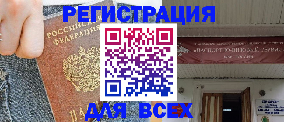 прописка для кредита в Заречном