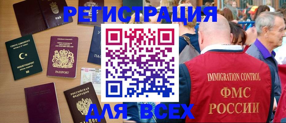 прописка от собственника в Заречном