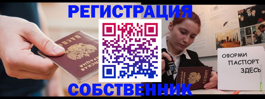 прописка 2025 в Заречном