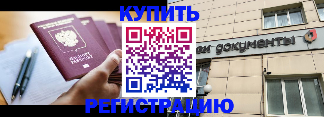 найти адрес прописки в Заречном