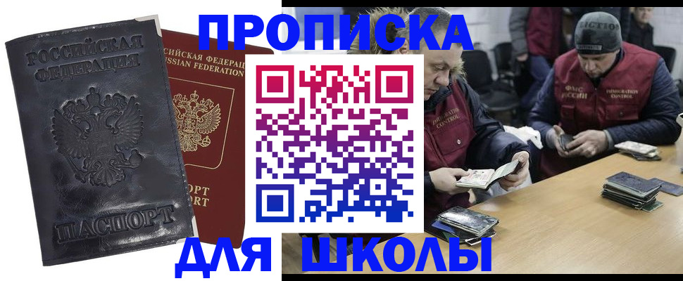 прописка для военкомата в Заречном