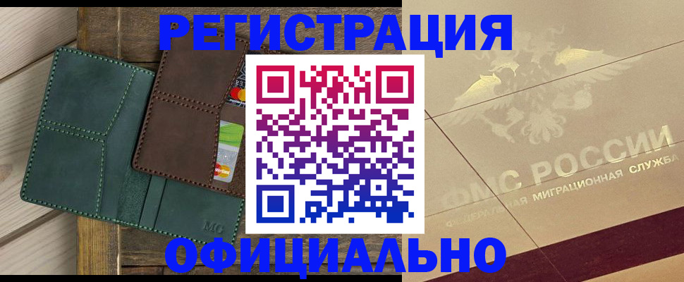 временная регистрация госуслуги в Заречном