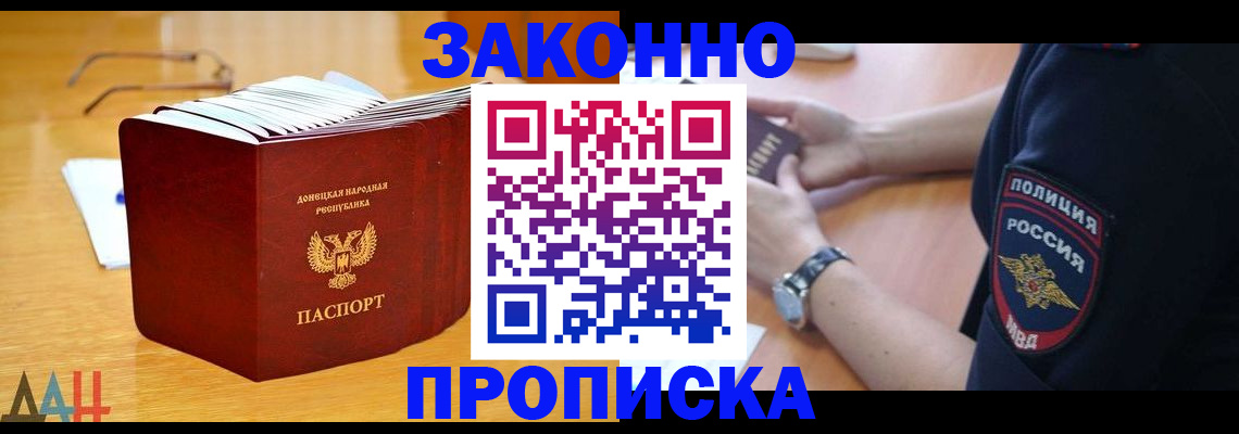 временная регистрация законно в Заречном