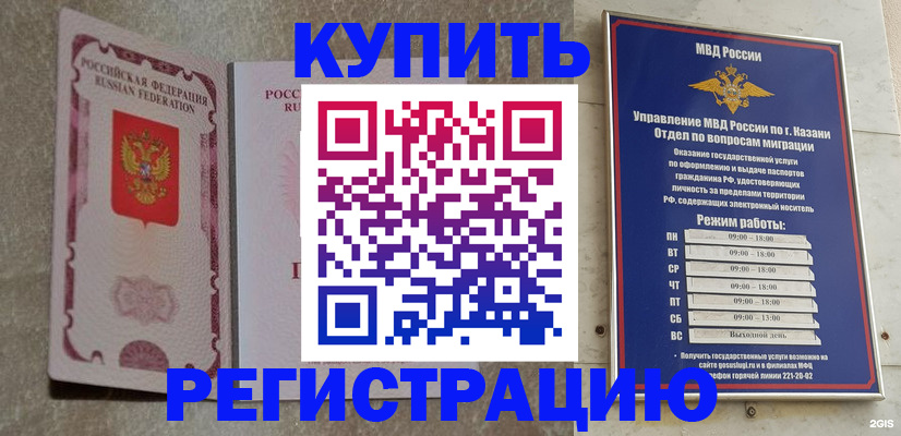 прописка ребенка в Заречном