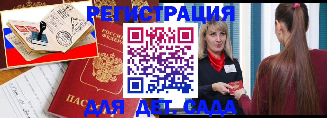 временная регистрация в Заречном