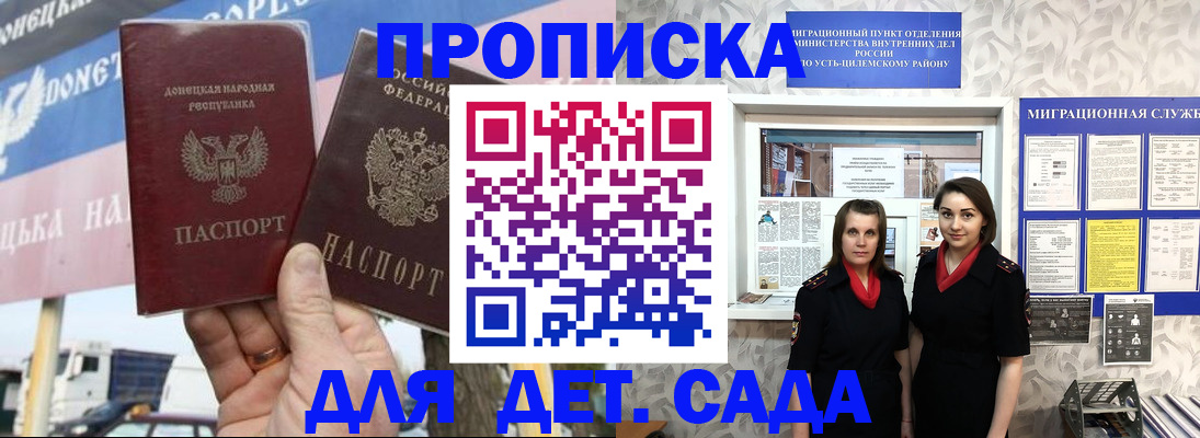 временная регистрация для школы в Заречном