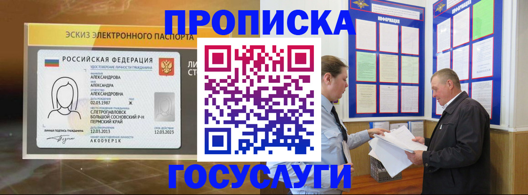 прописка поиск в Заречном